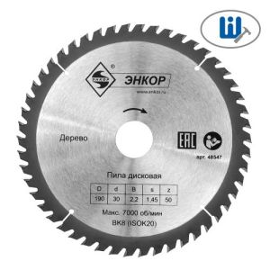 Диск пильный по дереву 190х30х50з Энкор