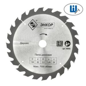 Диск пильный по дереву 190х20х24з Энкор