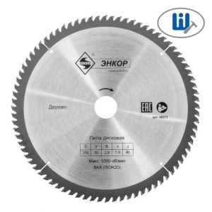 Диск пильный по дереву 250х30х80з Энкор 48573
