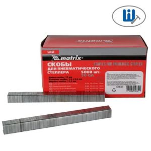 Скобы 10мм 5000шт. тип 20GA Matrix