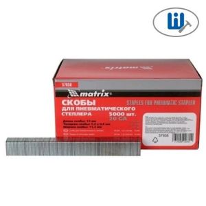 Скобы 13мм Matrix тип 20GA 5000шт