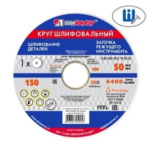 Круг шлифовальный тип 1 150х25х32 25А 40 K/L V