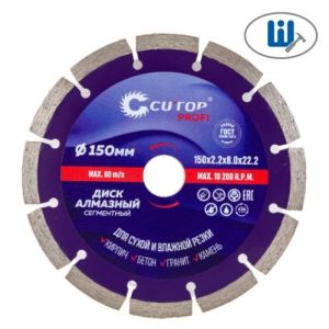 Круг алмазный CUTOP 150х2.2х8х22.2 мм; сегментный  60-15022