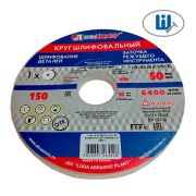 Круг шлифовальный тип 1 150х10х32 25А 40 K/L V Луга