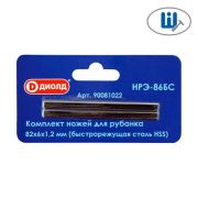 Ножи для рубанка НРЭ-86БС (маленькие) б/сталь HSS ДИОЛД 90081022