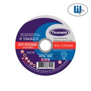 Круг отрезной тип 41 125х0,8х22 A 60 S BF L по металлу/нержавейке TSUNAMI