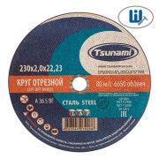 Круг отрезной тип 41 230х2,0х22 A 36 R/S BF L по металлу TSUNAMI
